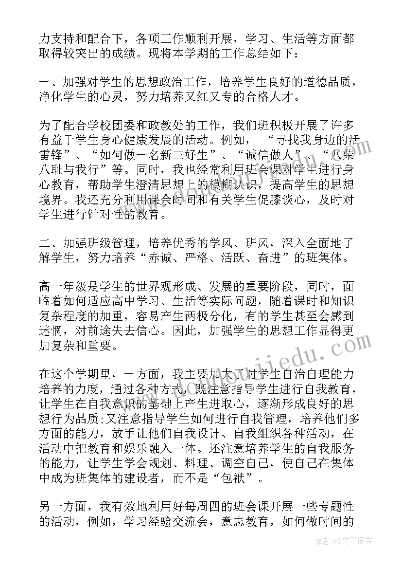 2023年中班学期教育工作总结报告(优质9篇)