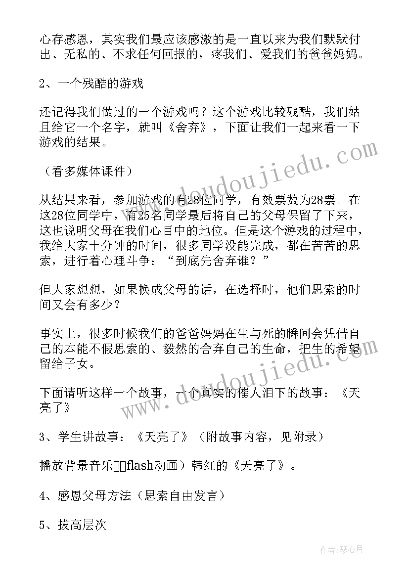 幼儿园元旦游园会活动方案(通用5篇)