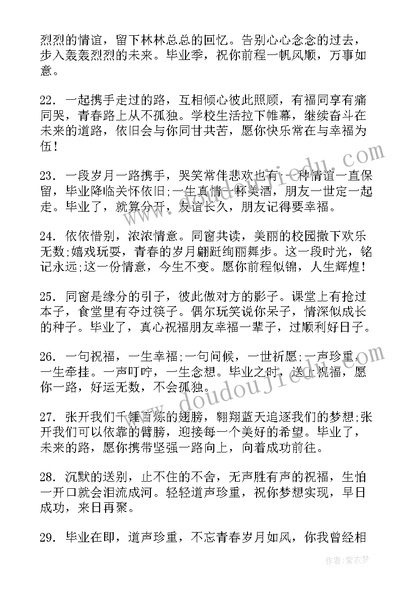 暗恋留言文案 给暗恋的女孩写毕业留言(模板5篇)