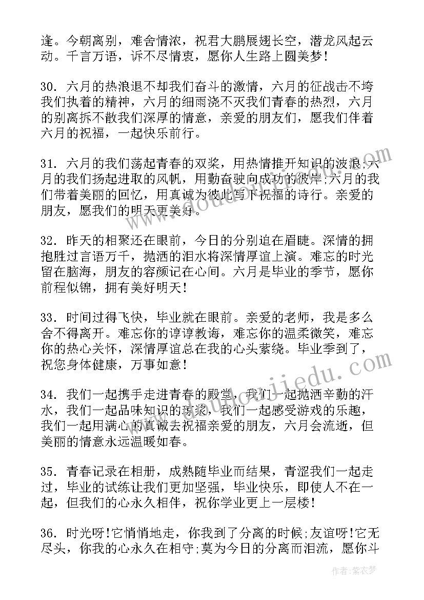 暗恋留言文案 给暗恋的女孩写毕业留言(模板5篇)