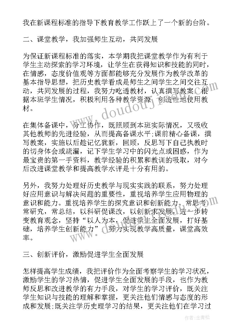 2023年小学语文老师个人工作总结 学期数学老师个人工作总结(通用6篇)