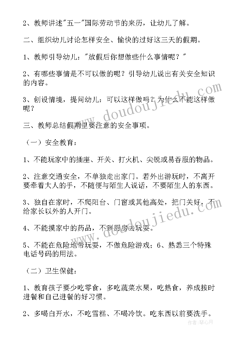 2023年开展五一劳动节方案活动 开展五一劳动节活动策划方案(精选5篇)