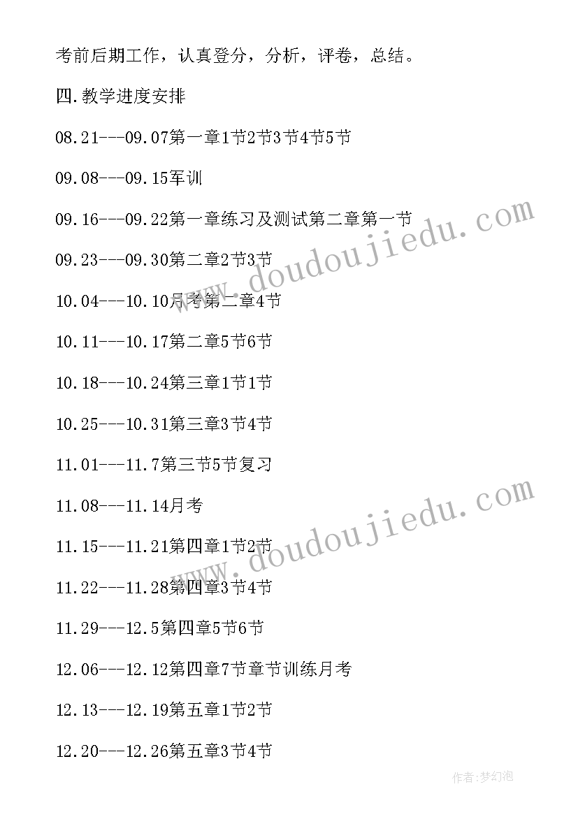 最新高一物理教学反思(通用5篇)