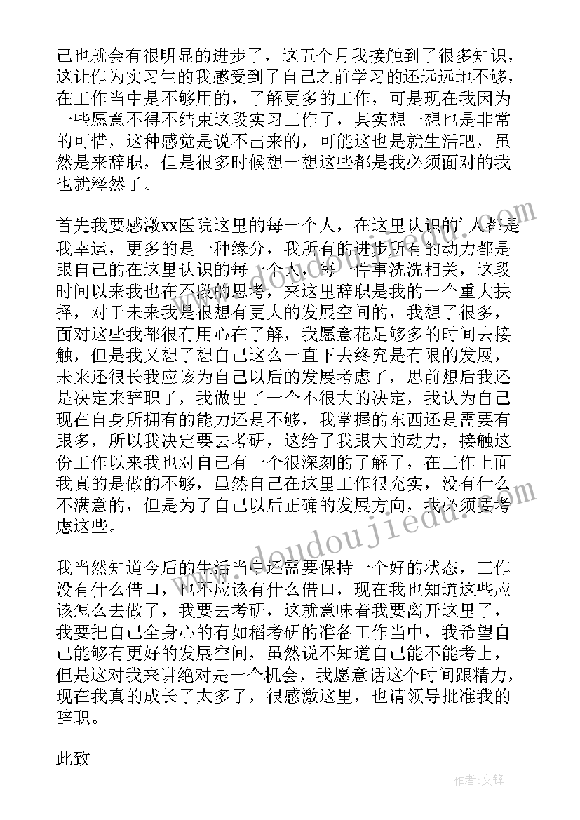 护士的社会实践报告(通用8篇)