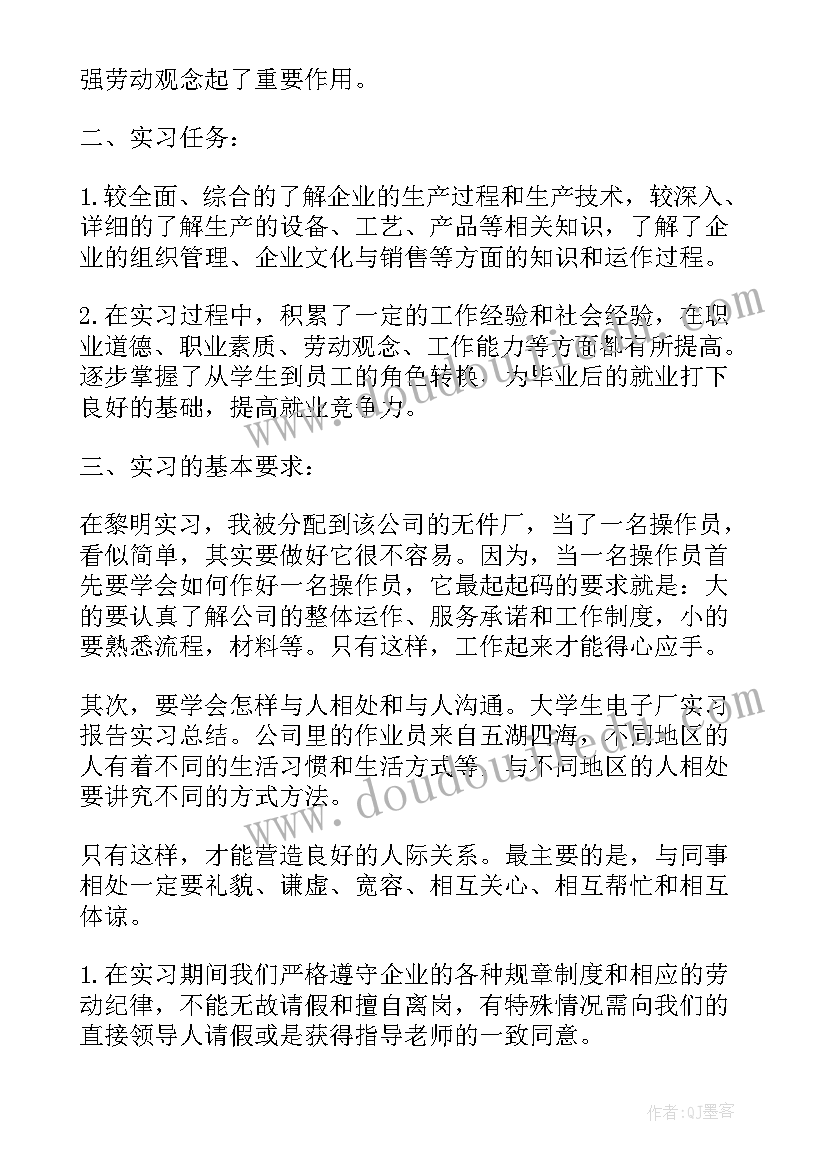 的个人实习总结报告心得(大全8篇)