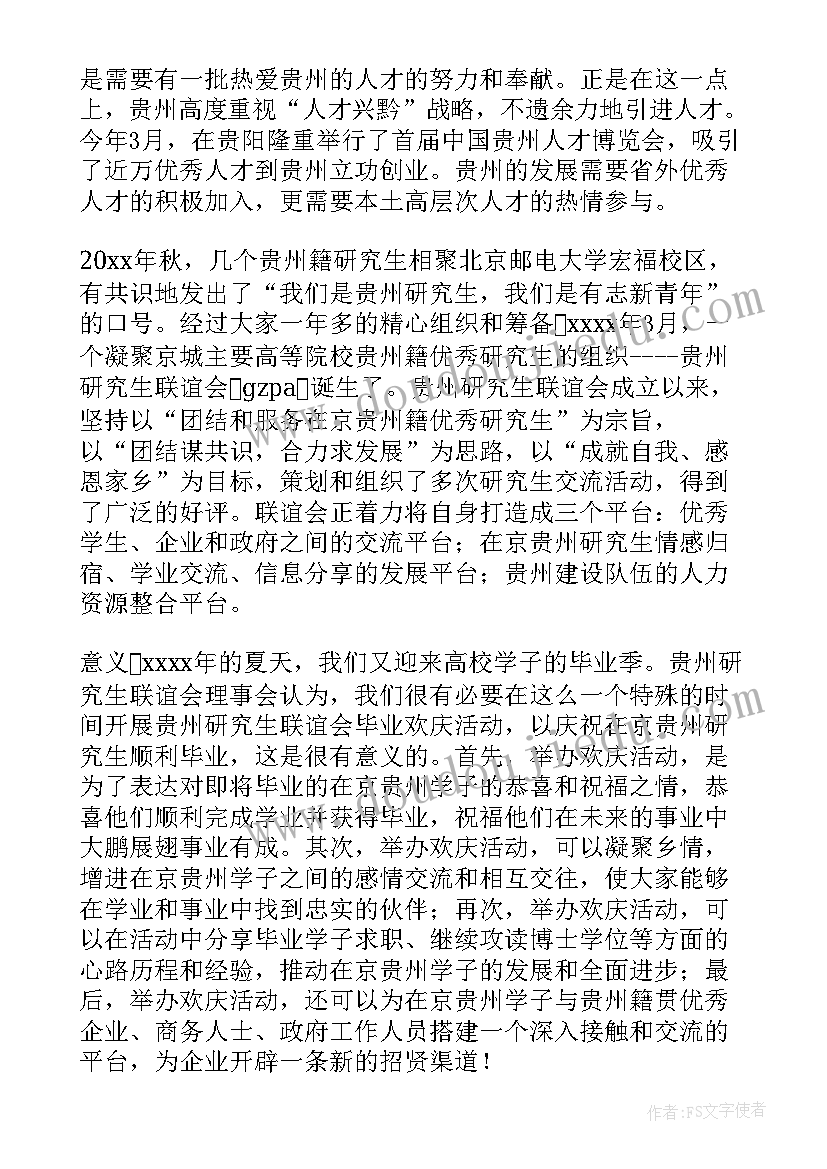 交友活动策划方案(通用5篇)