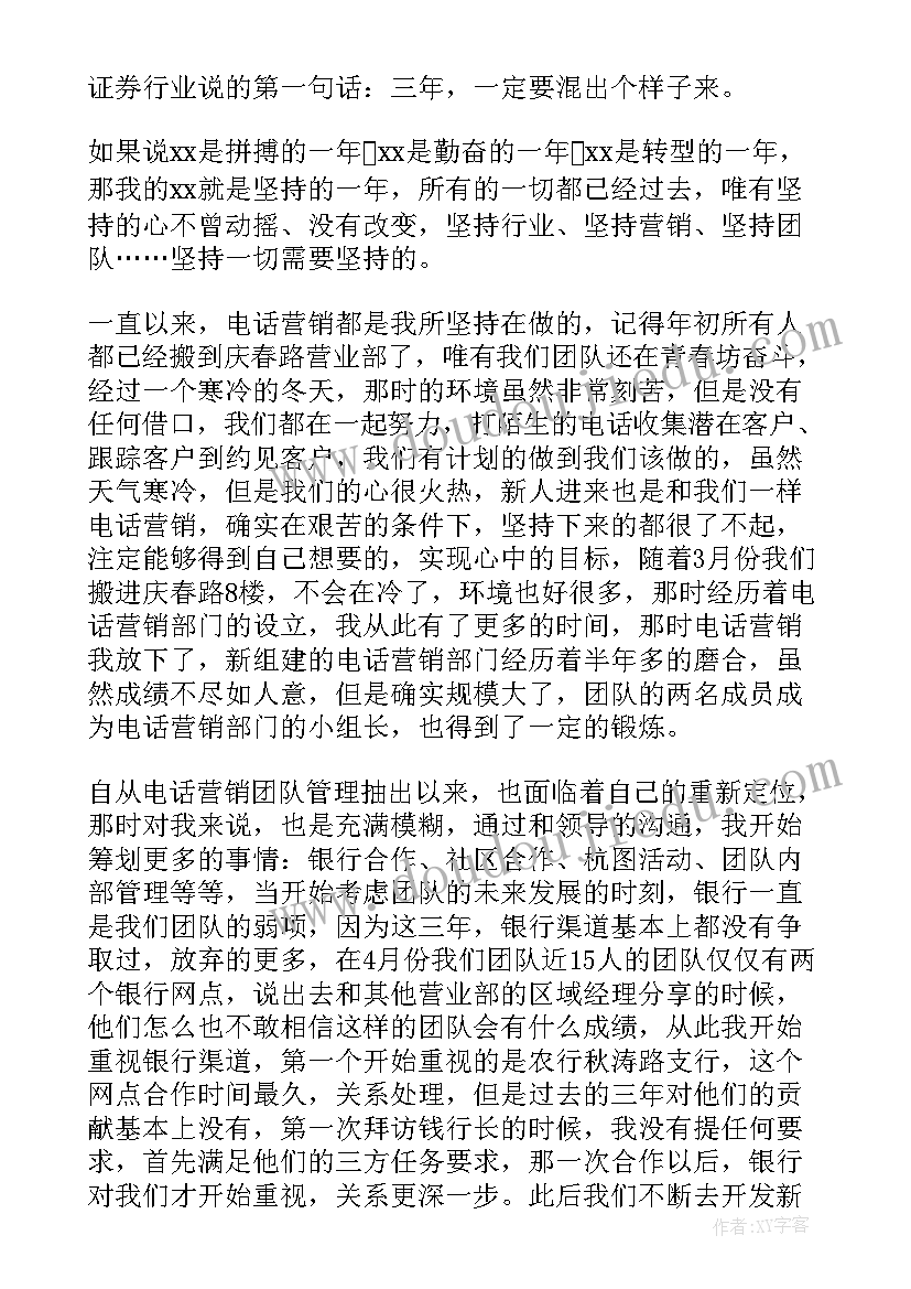 销售工作总结 销售人员试用期工作总结范例(通用9篇)