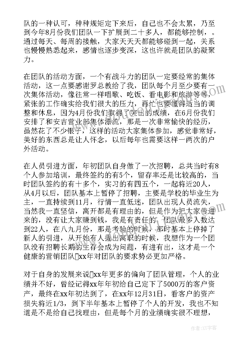 销售工作总结 销售人员试用期工作总结范例(通用9篇)