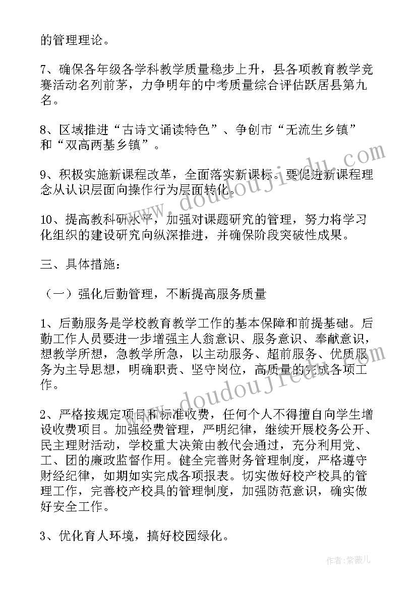 2023年村民学校年度工作总结 农村学校安全工作计划(实用5篇)