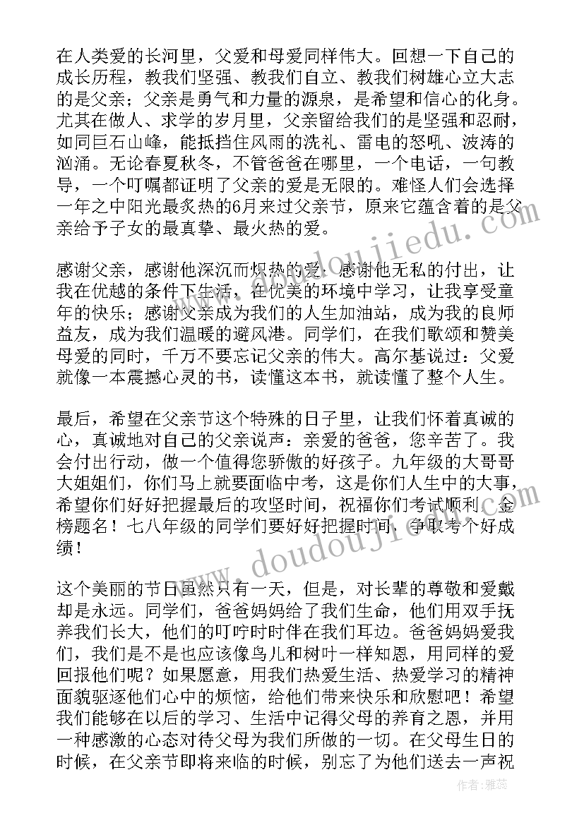 2023年感恩父亲演讲稿分钟 感恩三分钟演讲稿(实用5篇)