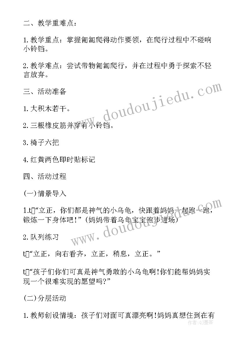 最新幼儿体育游戏策划方案 幼儿园体育游戏设计方案策划全文完整(实用5篇)