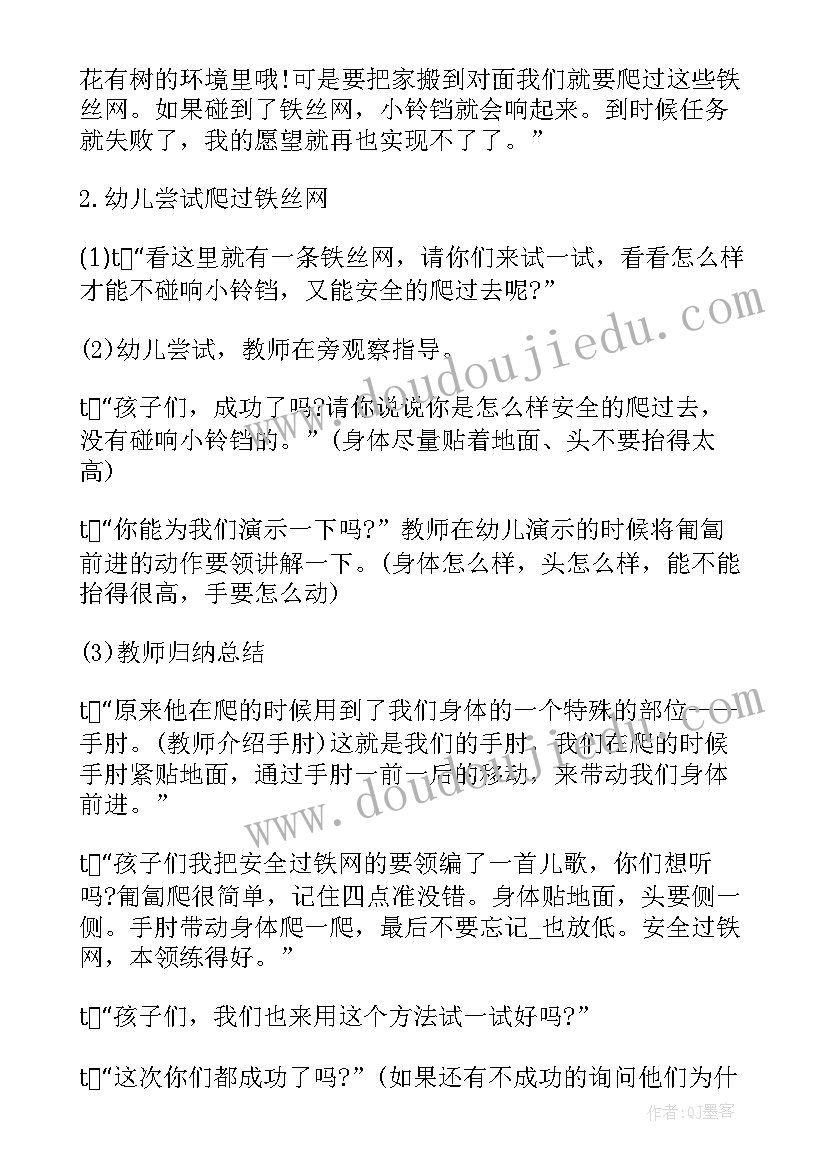 最新幼儿体育游戏策划方案 幼儿园体育游戏设计方案策划全文完整(实用5篇)