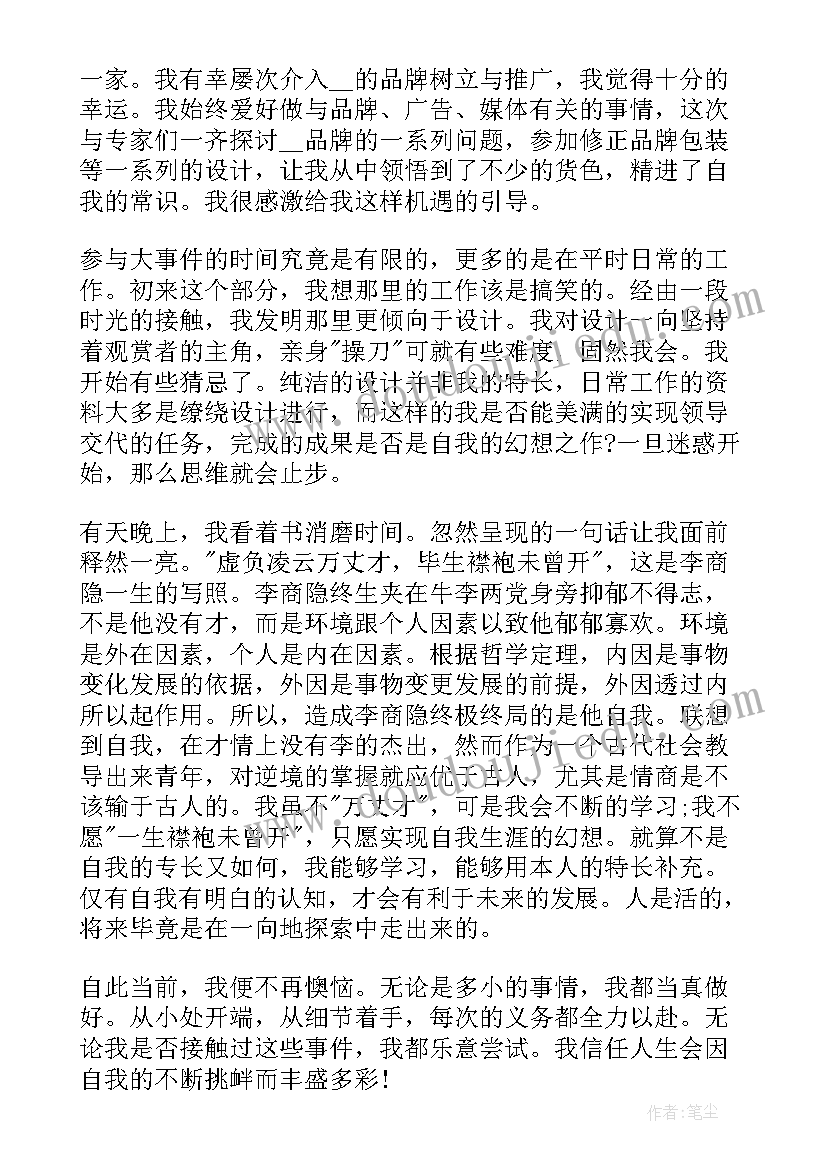 2023年转正报告个人工作总结 转正个人工作总结报告(通用5篇)