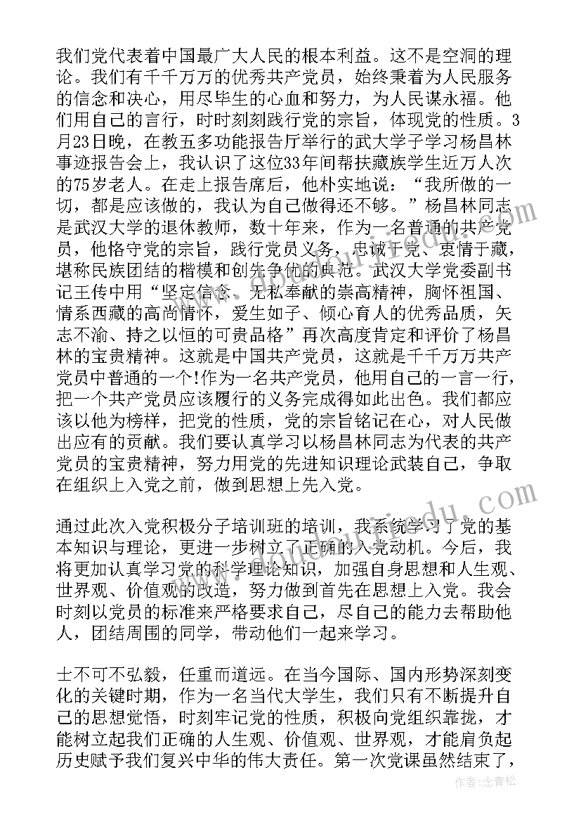 宗旨和指导思想的心得体会 党的性质宗旨指导思想心得(优秀5篇)