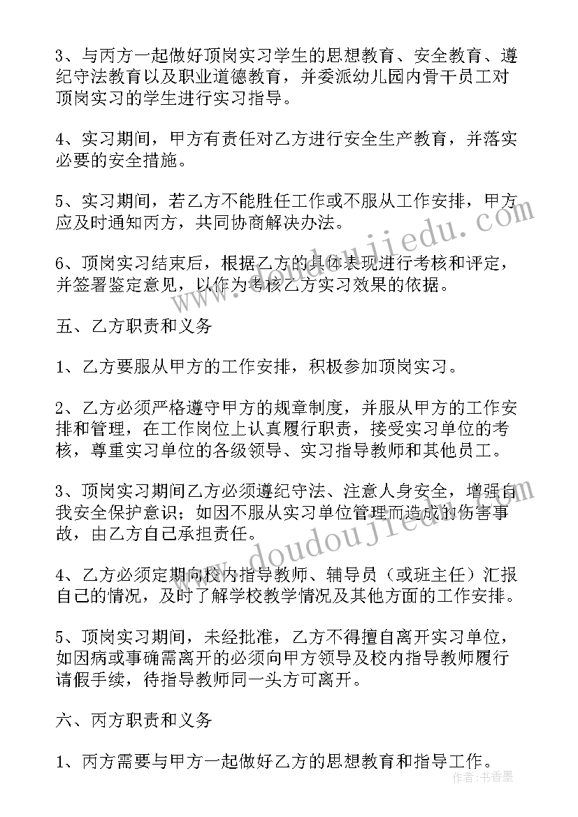 2023年劳动法新规定没签劳动合同 实习生劳动合同(通用6篇)