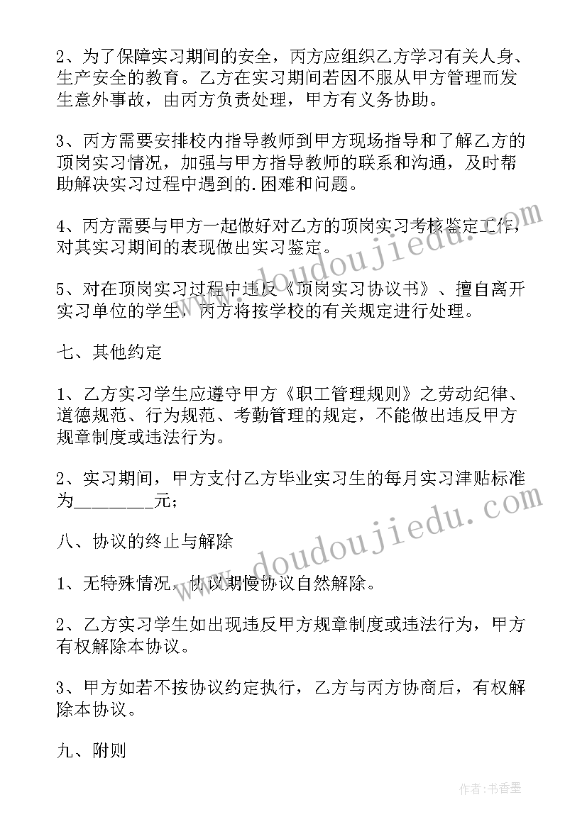 2023年劳动法新规定没签劳动合同 实习生劳动合同(通用6篇)