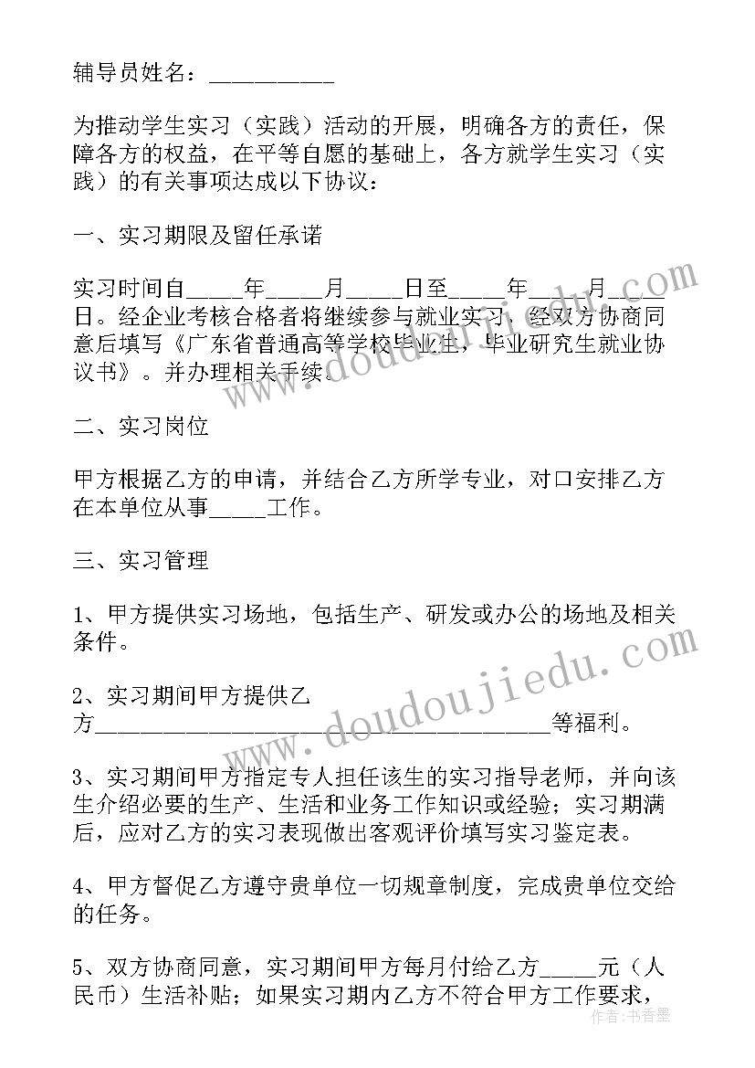 2023年劳动法新规定没签劳动合同 实习生劳动合同(通用6篇)