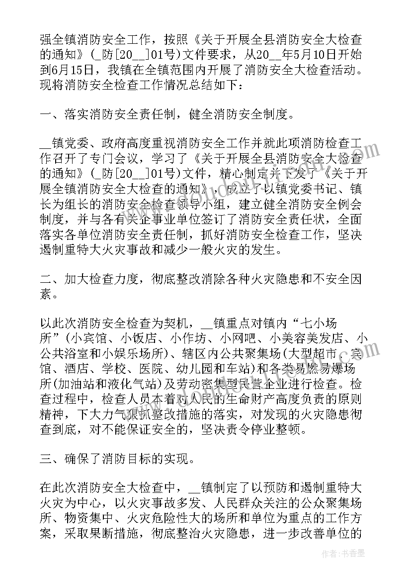 最新消防个人年终工作总结报告 消防员个人年终工作总结(实用5篇)