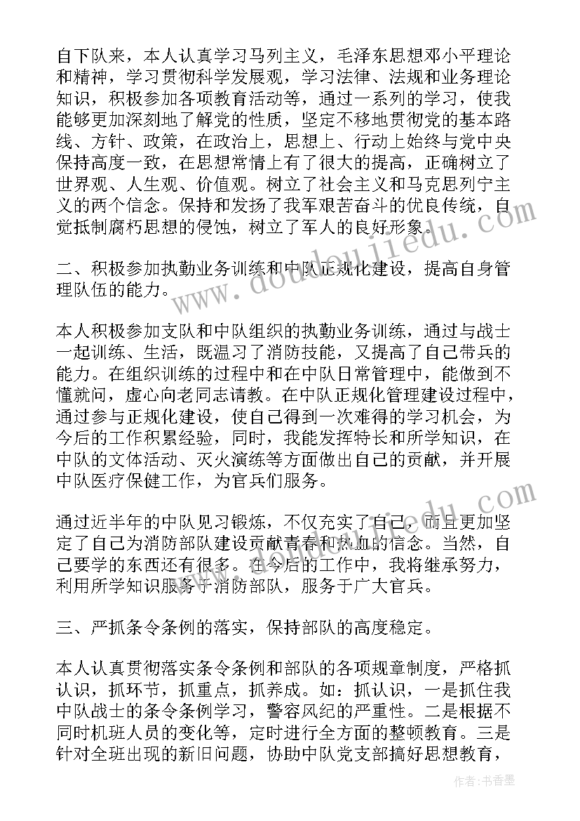 最新消防个人年终工作总结报告 消防员个人年终工作总结(实用5篇)