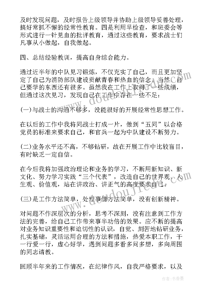 最新消防个人年终工作总结报告 消防员个人年终工作总结(实用5篇)