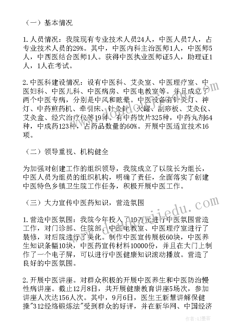 最新医院中医科医生个人年度总结 中医科医师年度工作总结版(通用5篇)