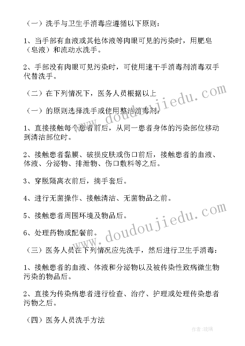 2023年医院新员工培训心得体会(通用5篇)