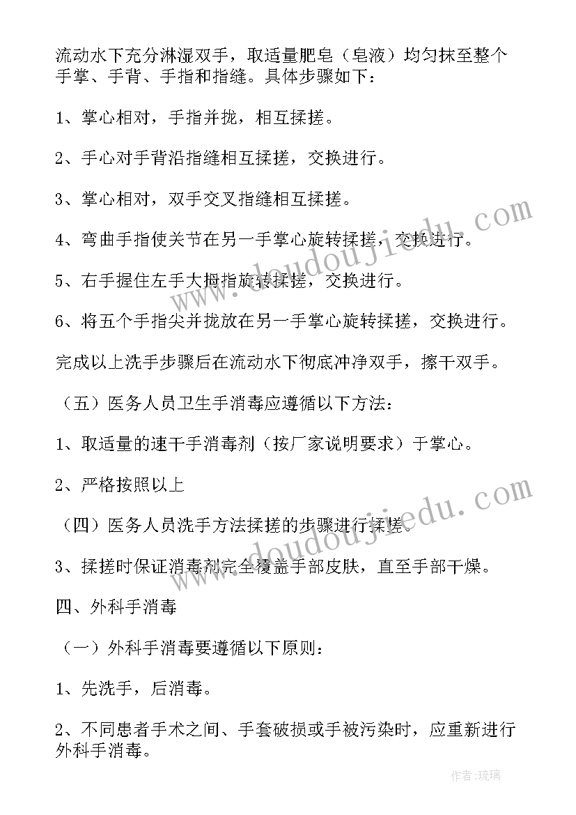 2023年医院新员工培训心得体会(通用5篇)