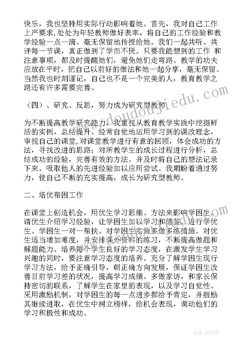 小学科学教师个人教学工作总结(通用5篇)