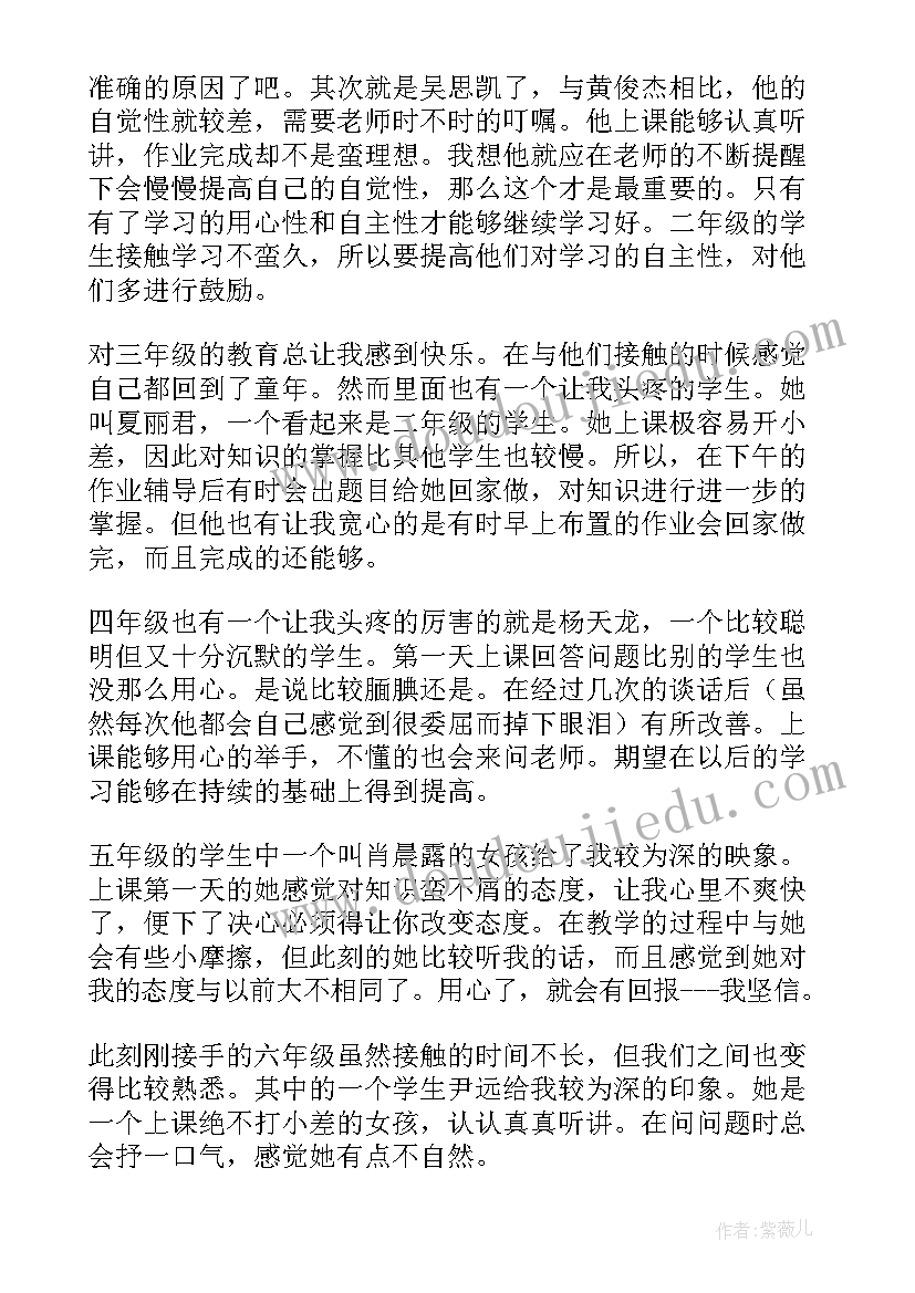 小学数学老师年终工作总结(优秀6篇)