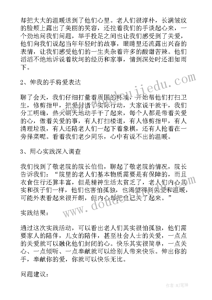 最新支教暑假实践报告 暑假社会实践个人总结(优质6篇)