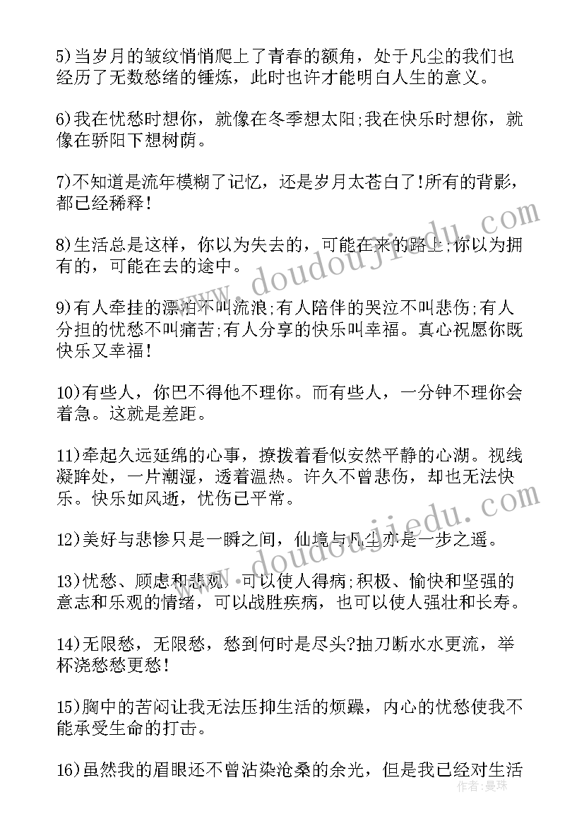 心痛的情感语录 人心痛的情感经典语录情感上的心痛(汇总5篇)