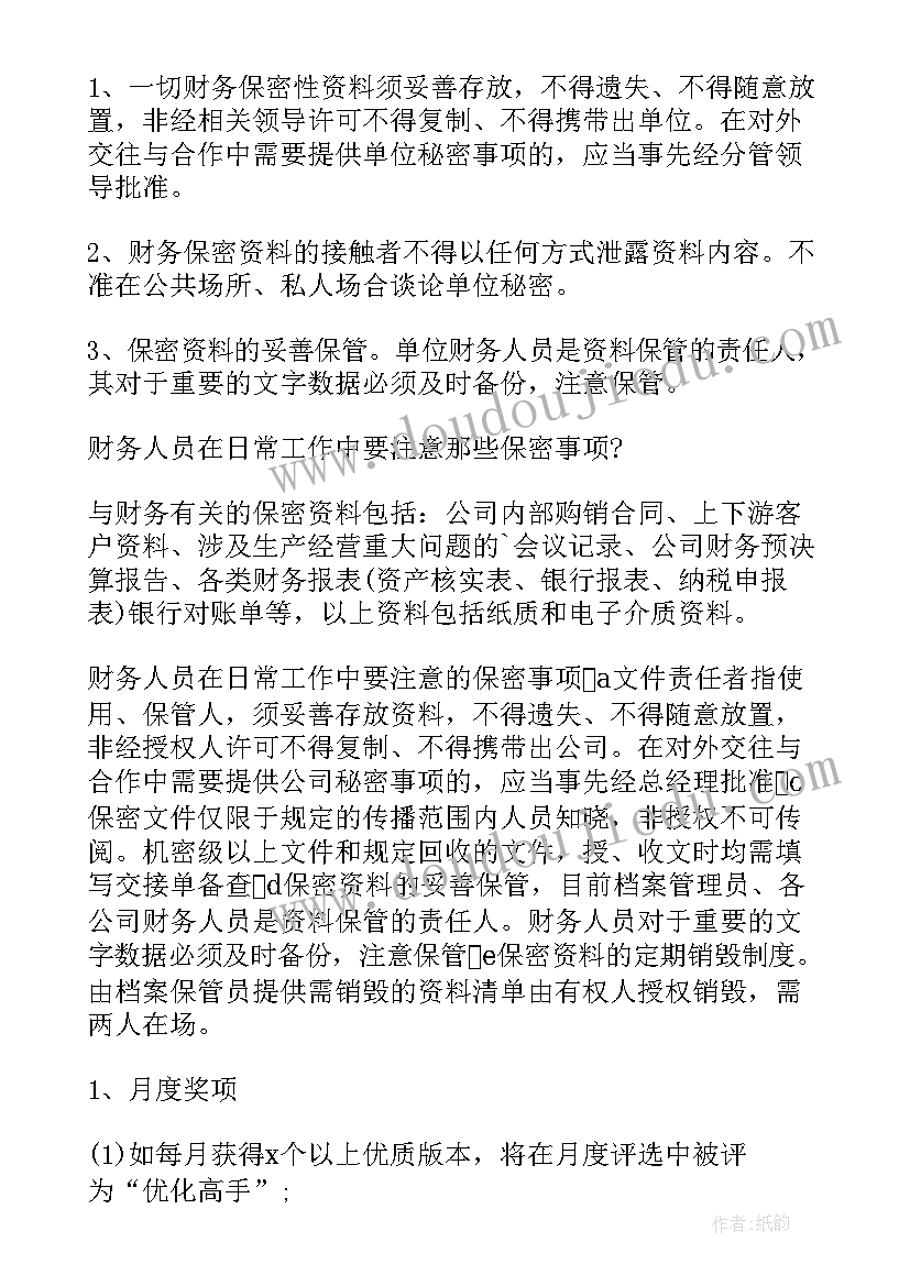 最新保密工作总结(大全7篇)