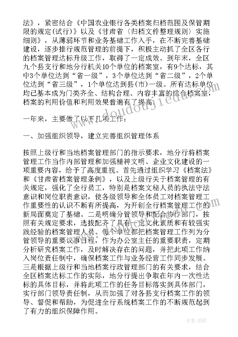 最新保密工作总结(大全7篇)