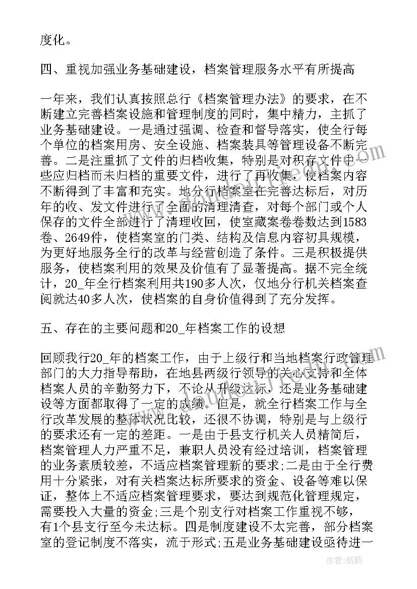 最新保密工作总结(大全7篇)