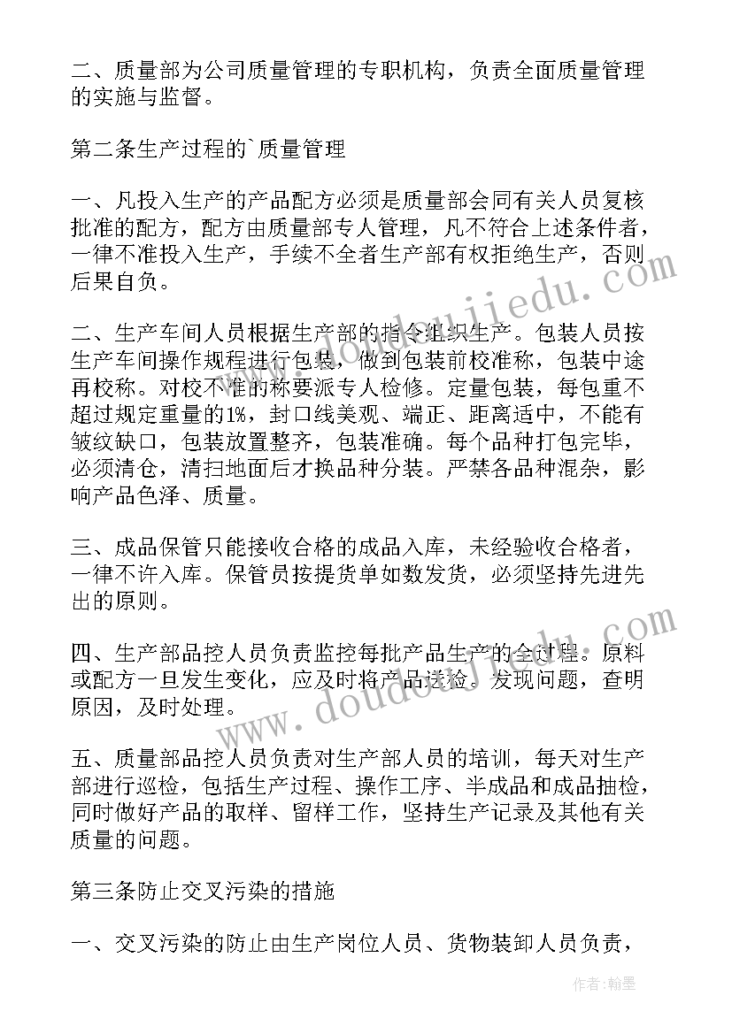 2023年制度管理体系建设总结 质量管理体系和公司规章制度区别(大全5篇)