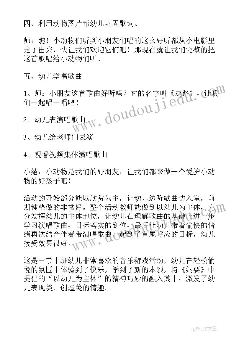 2023年小班户外小鸭子学走路教案 走路小班教案(汇总5篇)