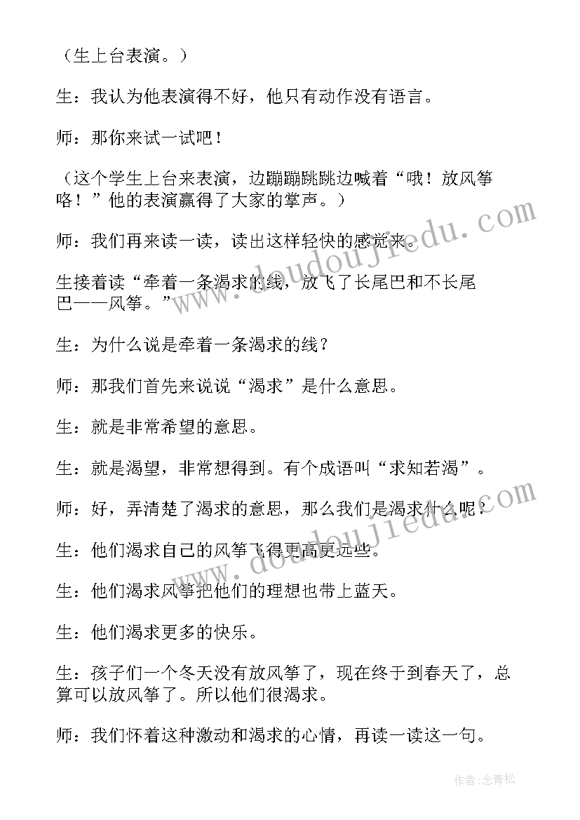 最新花儿草儿教学反思(精选7篇)