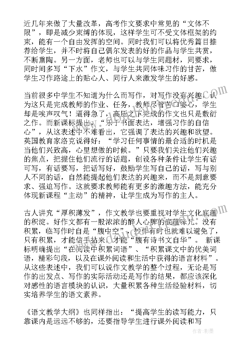 语文教学总结四年级(汇总9篇)