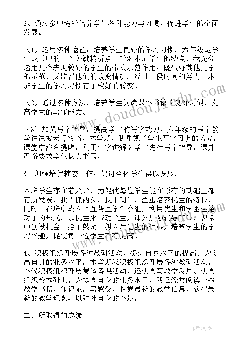 语文教学总结四年级(汇总9篇)