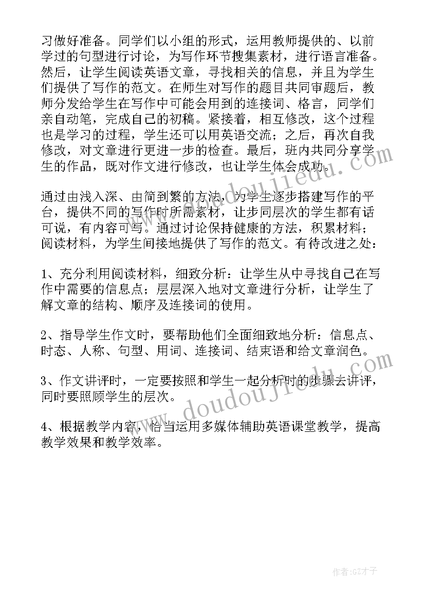 英语考试总结反思(优秀5篇)