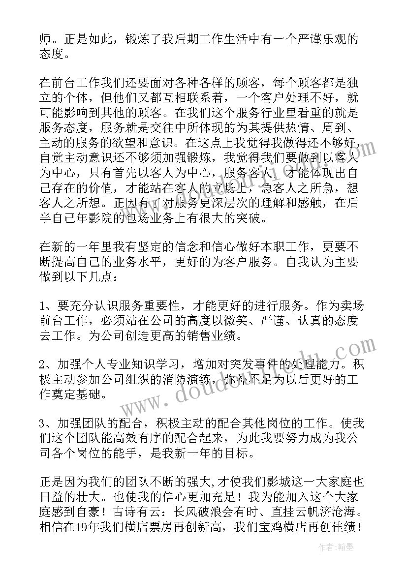 个人前台工作总结(实用10篇)