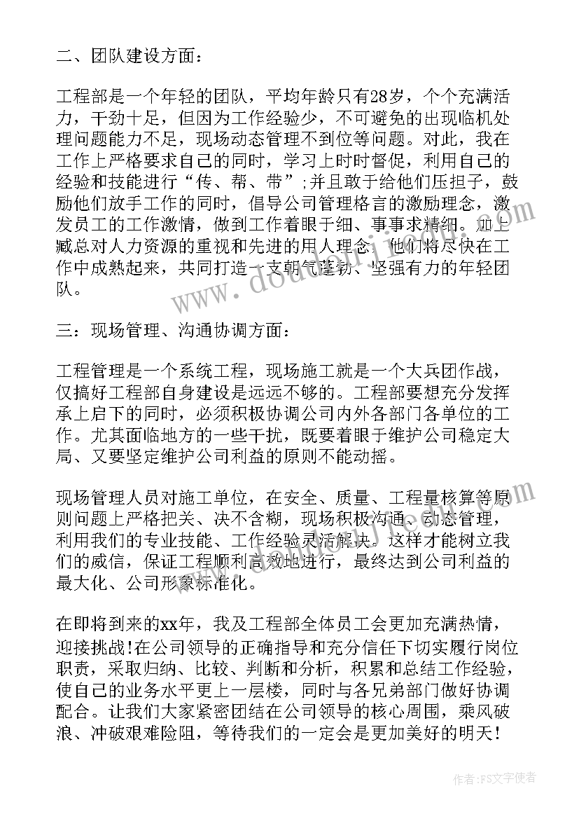 工程审计人员个人工作总结(优秀5篇)