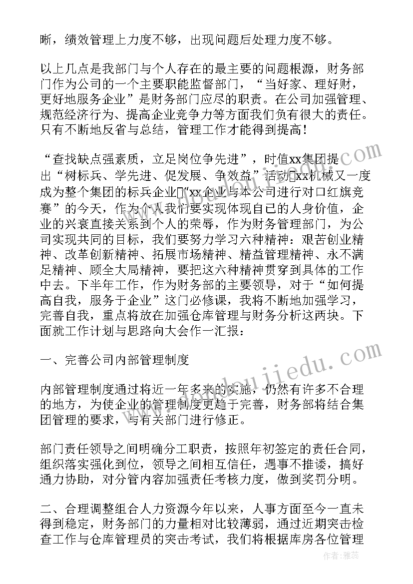 最新财务科第一季度工作总结(模板5篇)