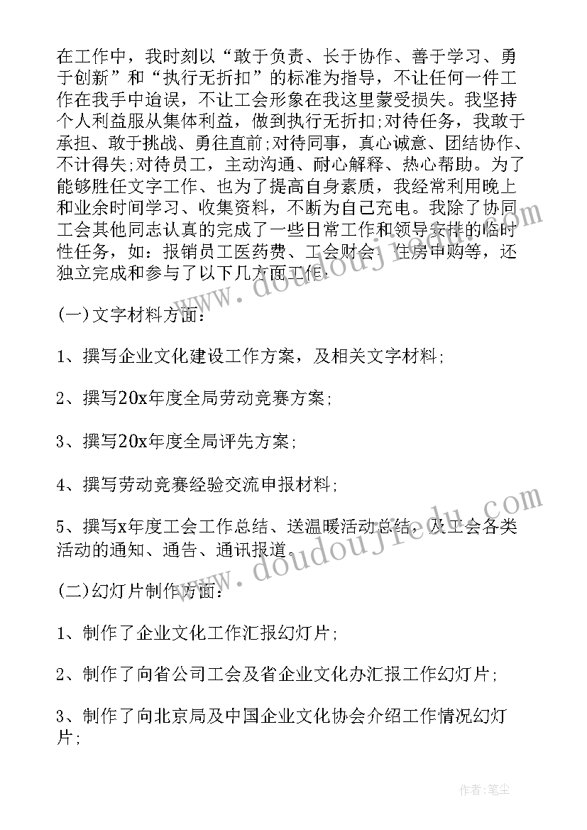 最新公司人力资源个人年度工作总结(优秀6篇)