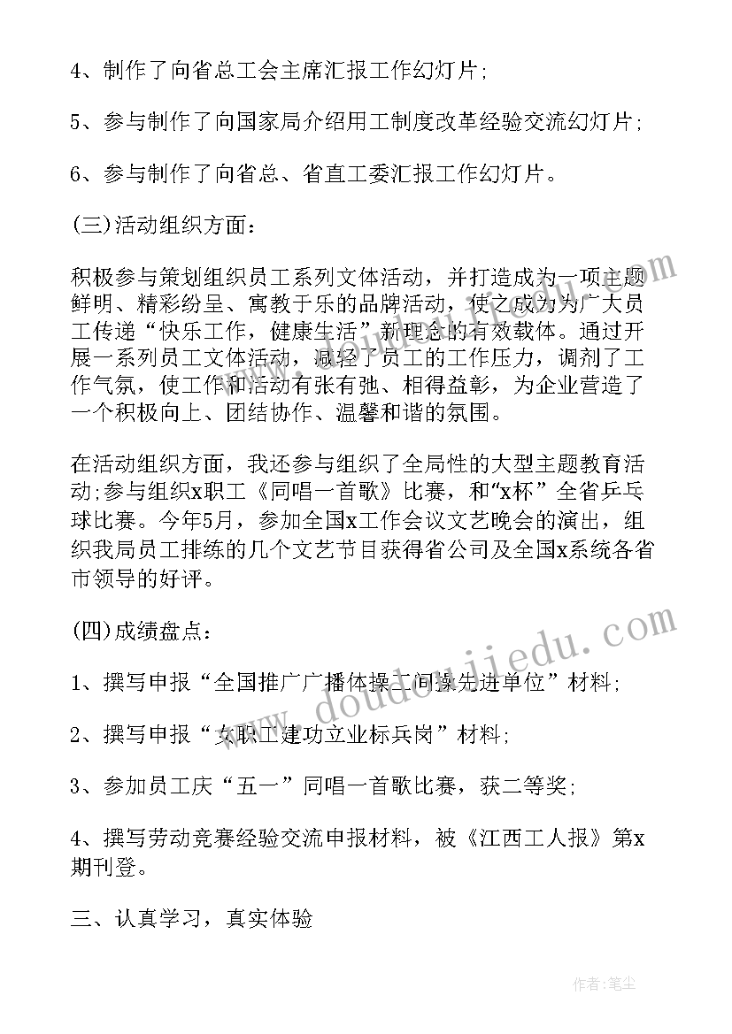 最新公司人力资源个人年度工作总结(优秀6篇)