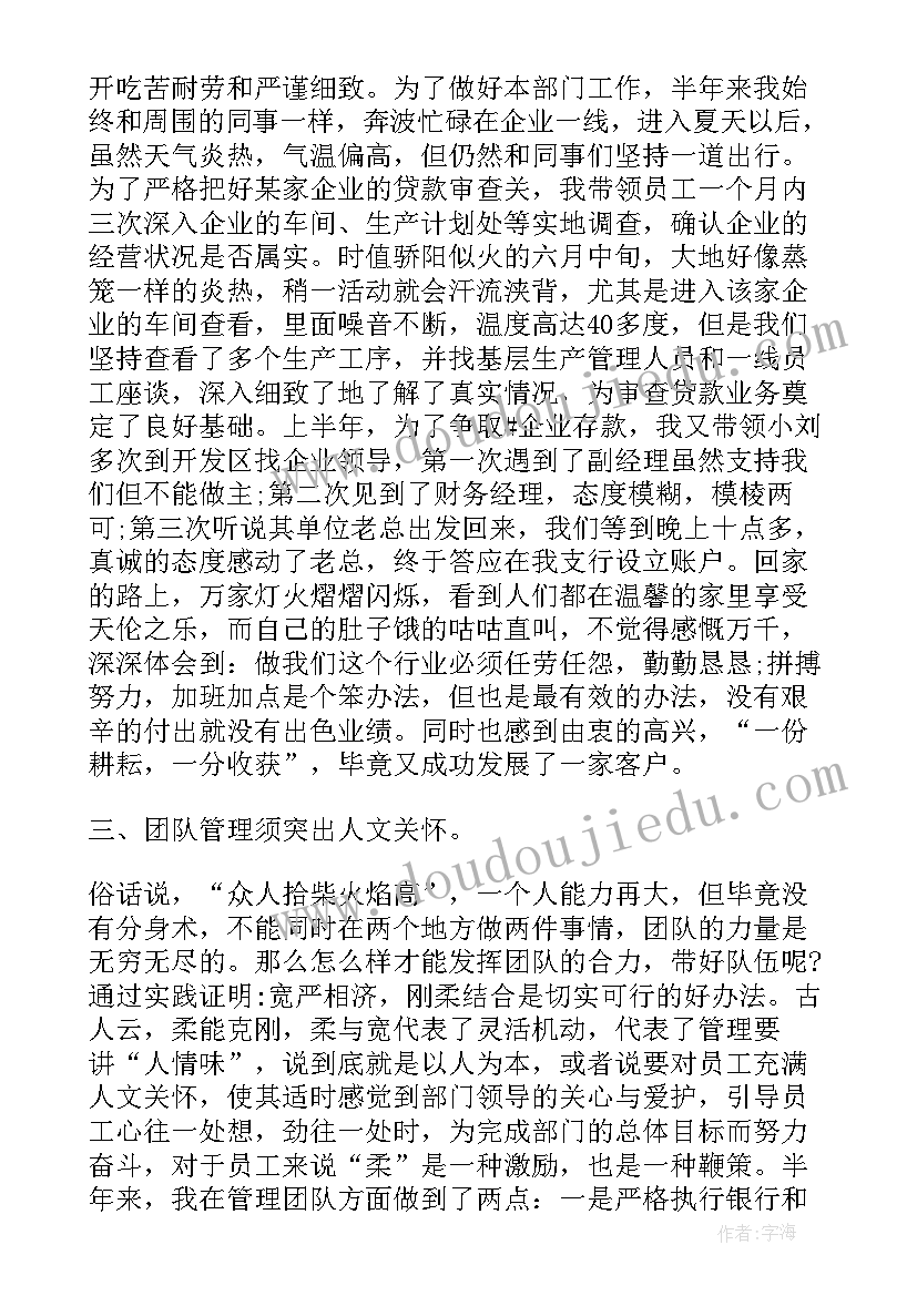 工行信贷科工作好吗 工行信贷部实习报告(优质5篇)