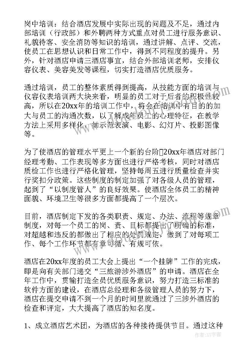 公司行政人员工作总结(通用10篇)