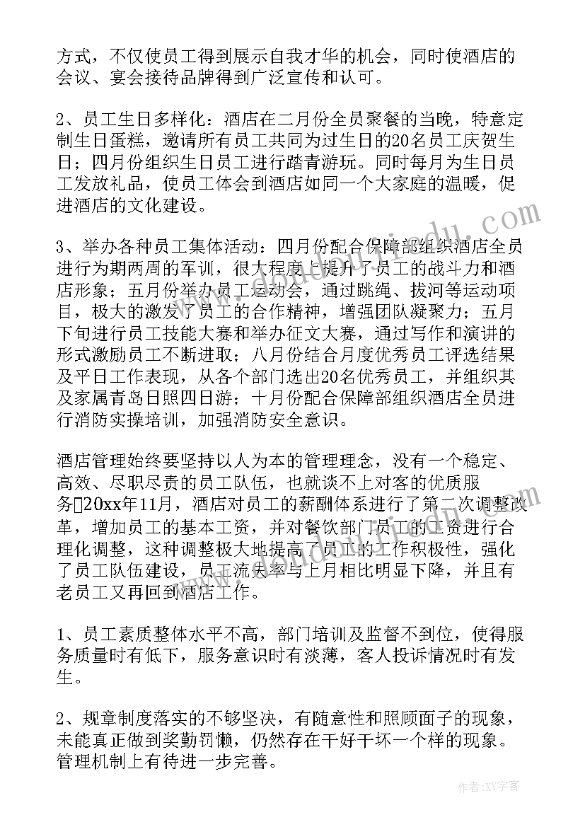 公司行政人员工作总结(通用10篇)