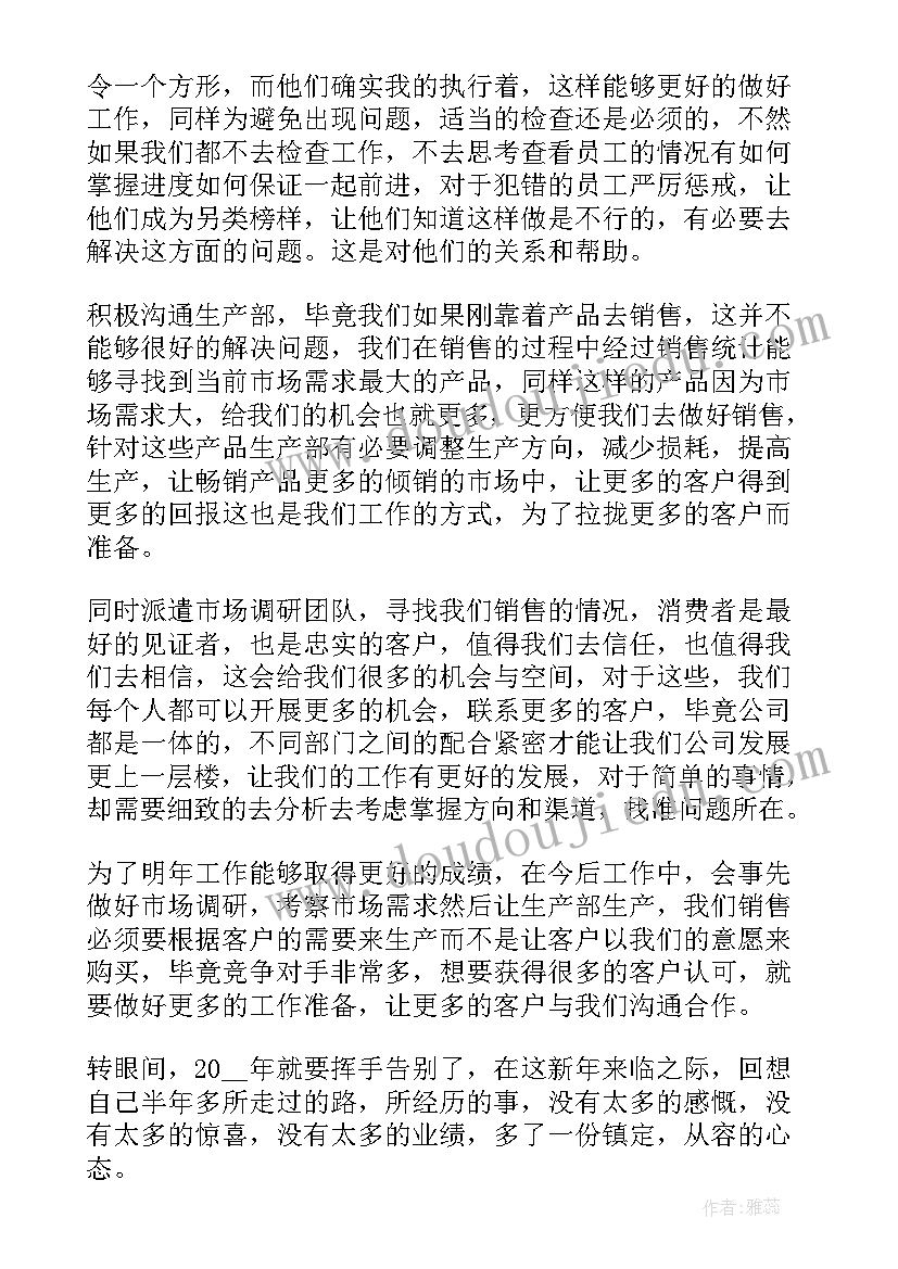 业务员的个人工作总结 产品销售业务员个人工作总结精简(实用5篇)