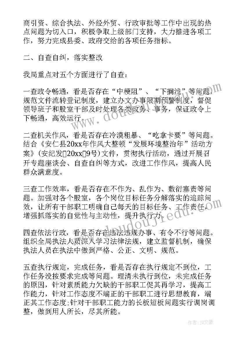 2023年五查五看个人自我剖析材料 商务局五查五看自查报告(实用5篇)